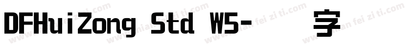 DFHuiZong Std W5字体转换
